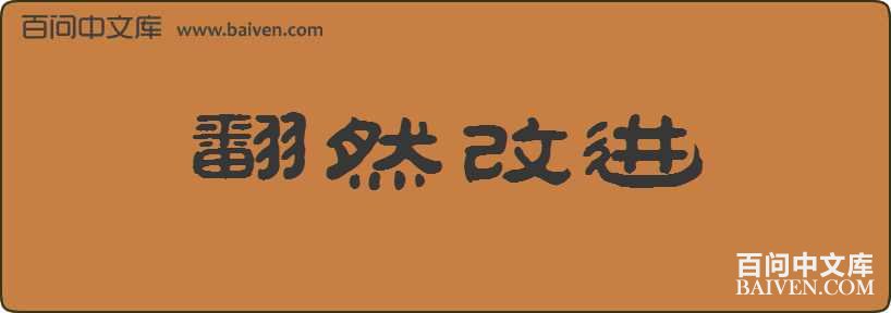 ��Ȼ�Ľ����