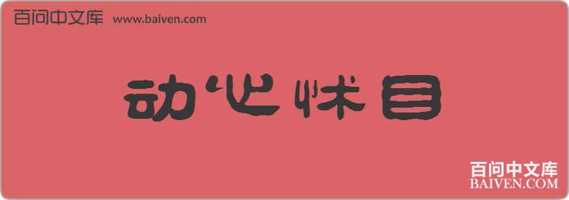 ������Ŀ���