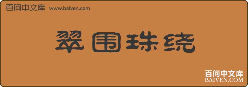 ��Χ�������