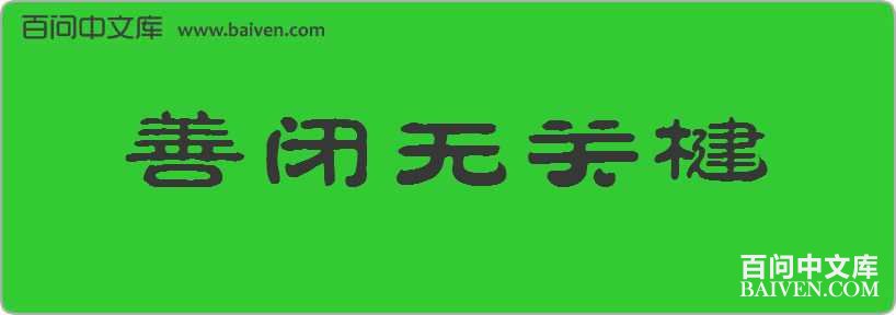 �Ʊ��޹�����