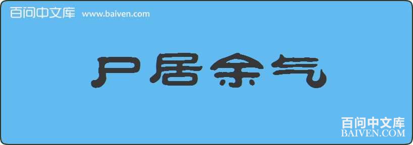 ʬ���������