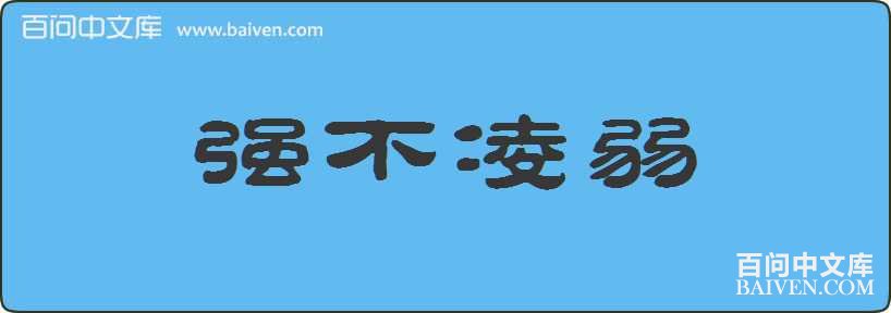 ǿ���������