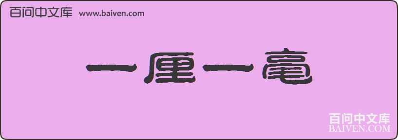 һ��һ�����