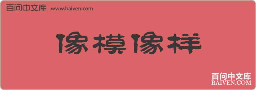 ��ģ�������