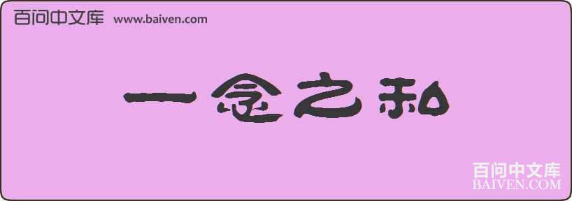 һ��֮˽���