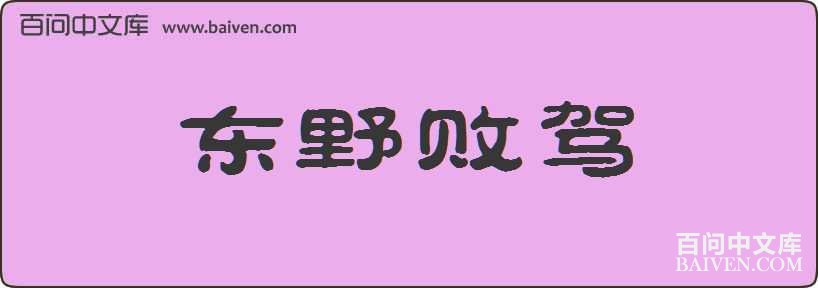 ��Ұ�ܼ����