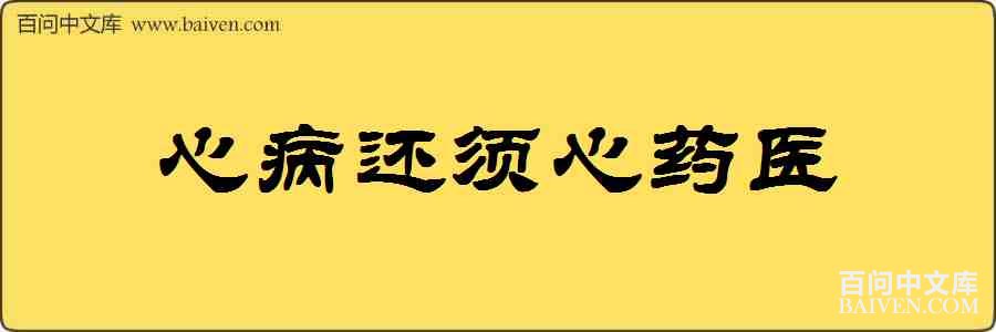 �Ĳ�������ҩҽ���