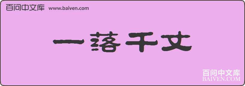 һ��ǧ�����