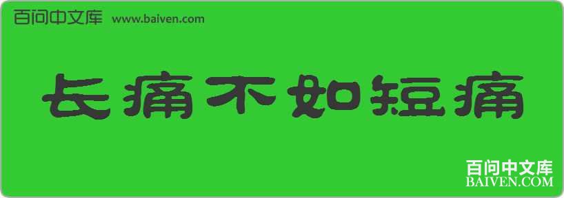 ��ʹ�����ʹ���