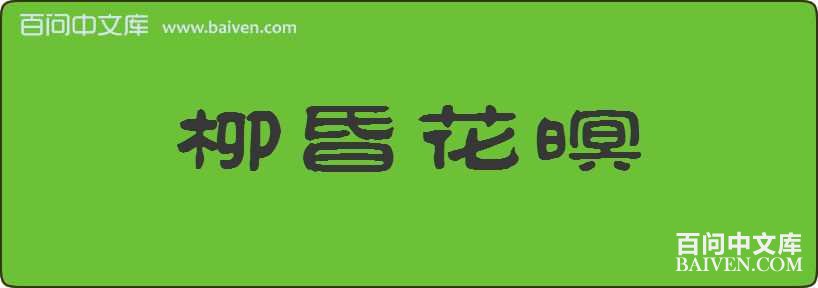 ���軨�����