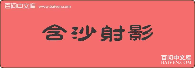 ��ɳ��Ӱ���