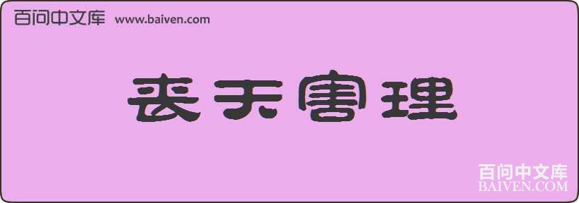 ɥ�캦�����