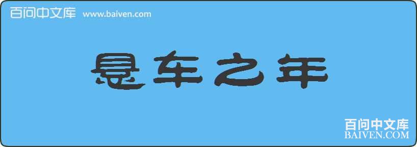 ����֮�����