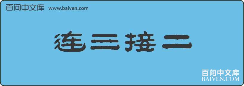 �����Ӷ����