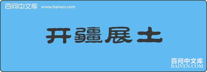 ����չ�����