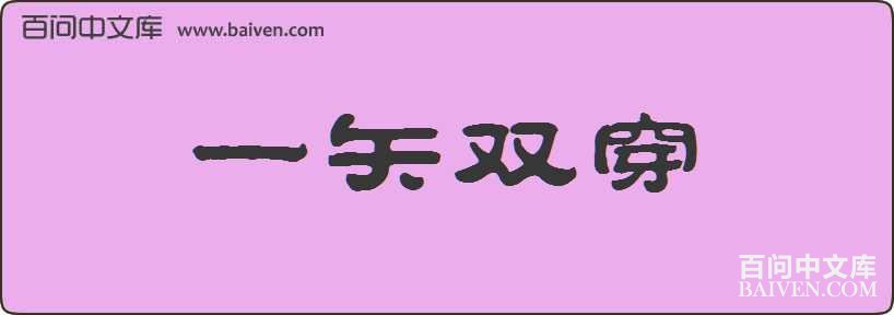 һʸ˫�����