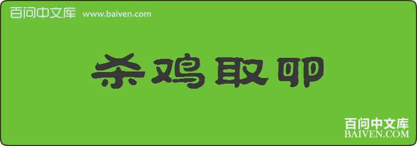 ɱ��ȡ�����