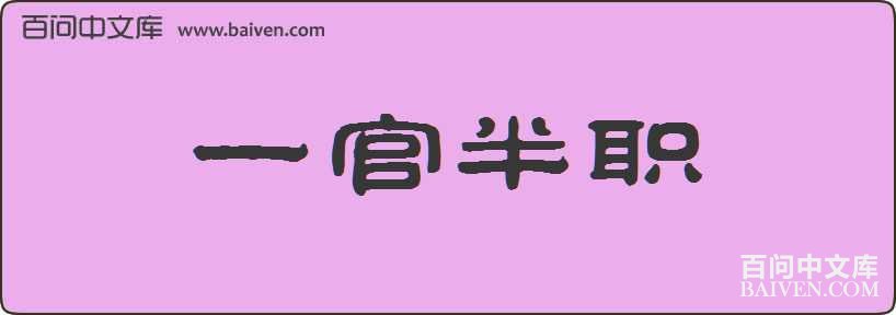 һ�ٰ�ְ���