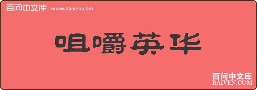 �׽�Ӣ�����