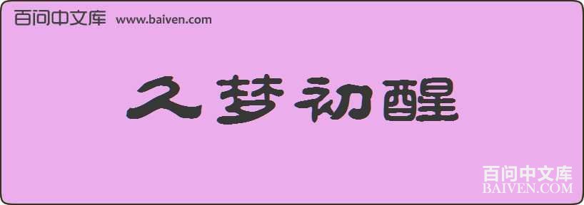 ���γ������