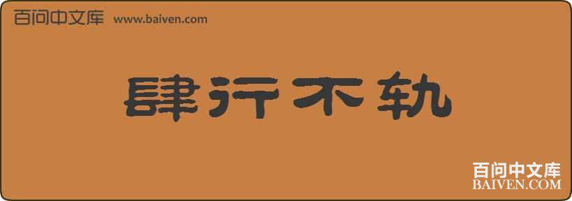 ���в������