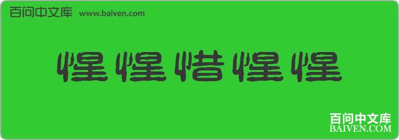 ����ϧ�������