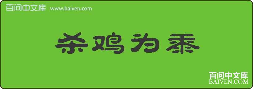 ɱ��Ϊ�����