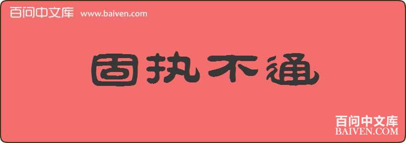 ��ִ��ͨ���