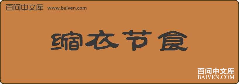 ���½�ʳ���