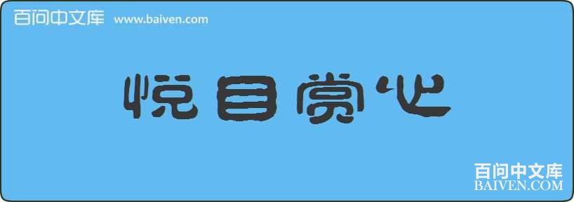 ��Ŀ�������