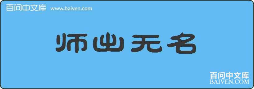 ʦ���������