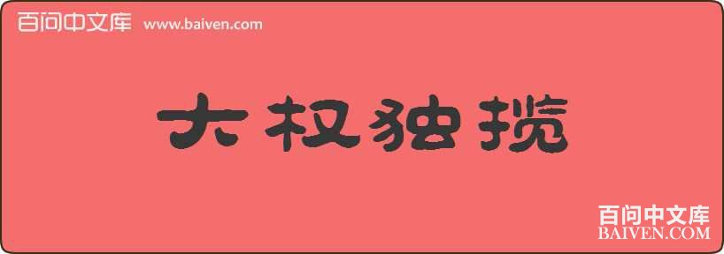 ��Ȩ�������