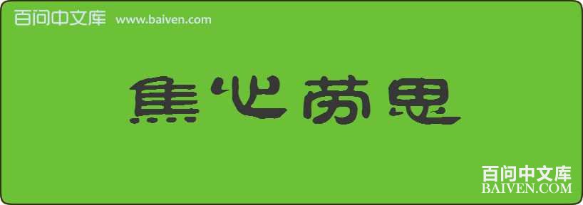 ������˼���