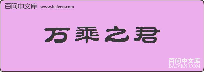 ���֮�����