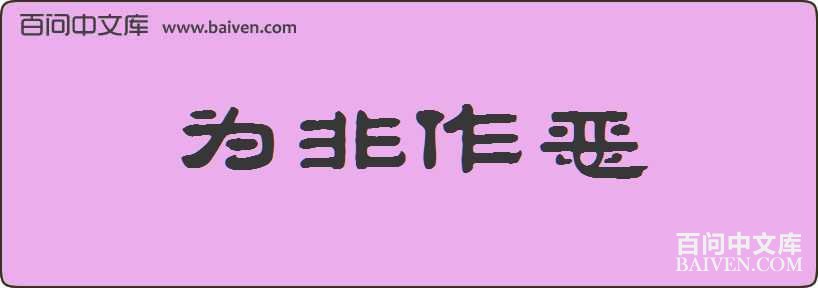 Ϊ���������