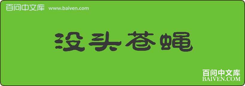 ûͷ��Ӭ���