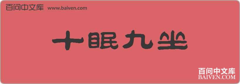 ʮ�߾������