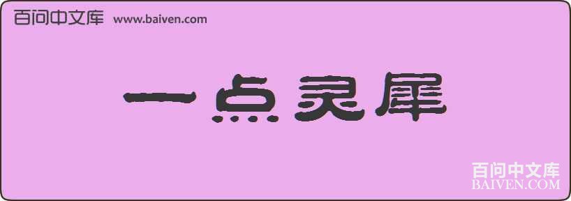 һ����Ϭ���