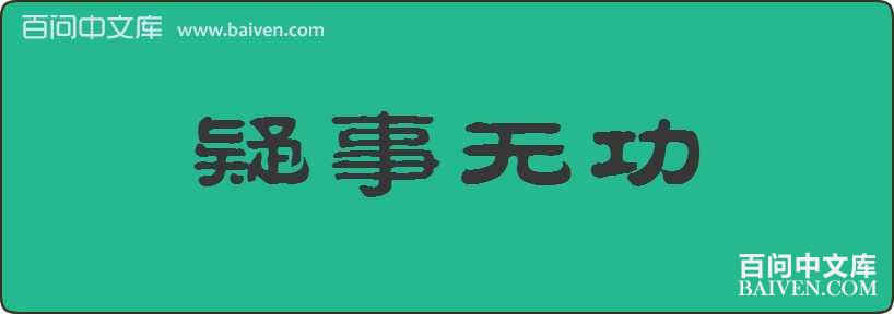 �����޹����