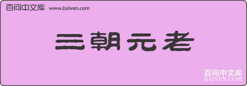 ����Ԫ�����