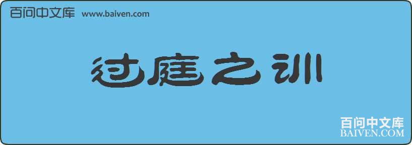 ��֮ͥѵ���