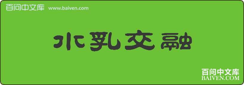 ˮ�齻�����