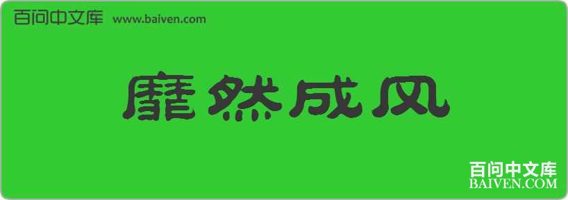 ��Ȼ�ɷ����