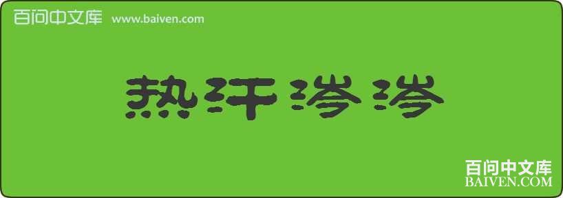 �Ⱥ������