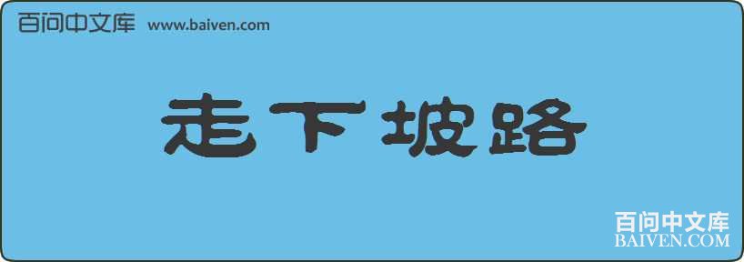 ������·���