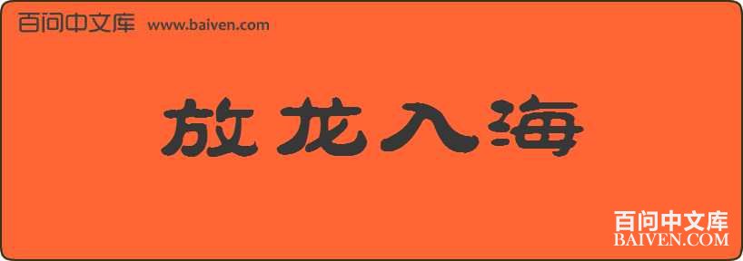 �����뺣���