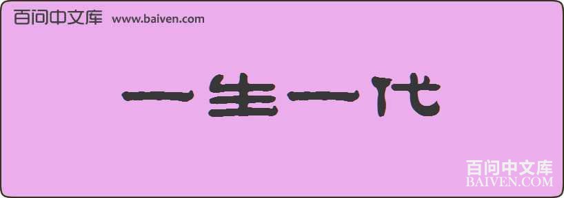 һ��һ�����