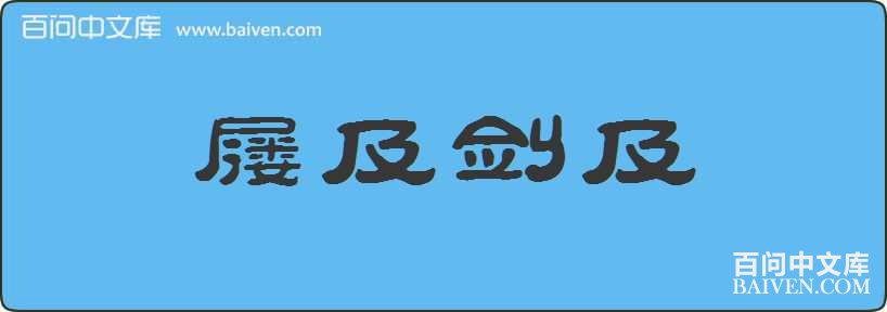 �𼰽������