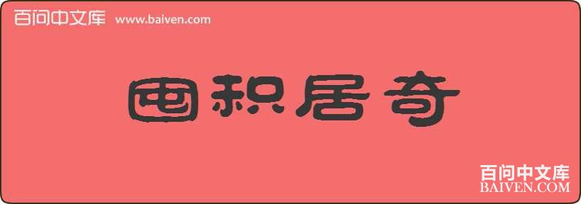 �ڻ��������