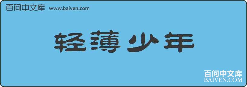 �ᱡ�������